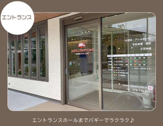 エントランス
エントランスまでバギーでラクラク