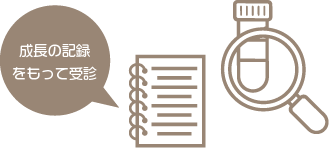 思春期早発症が疑われるときのイメージイラスト